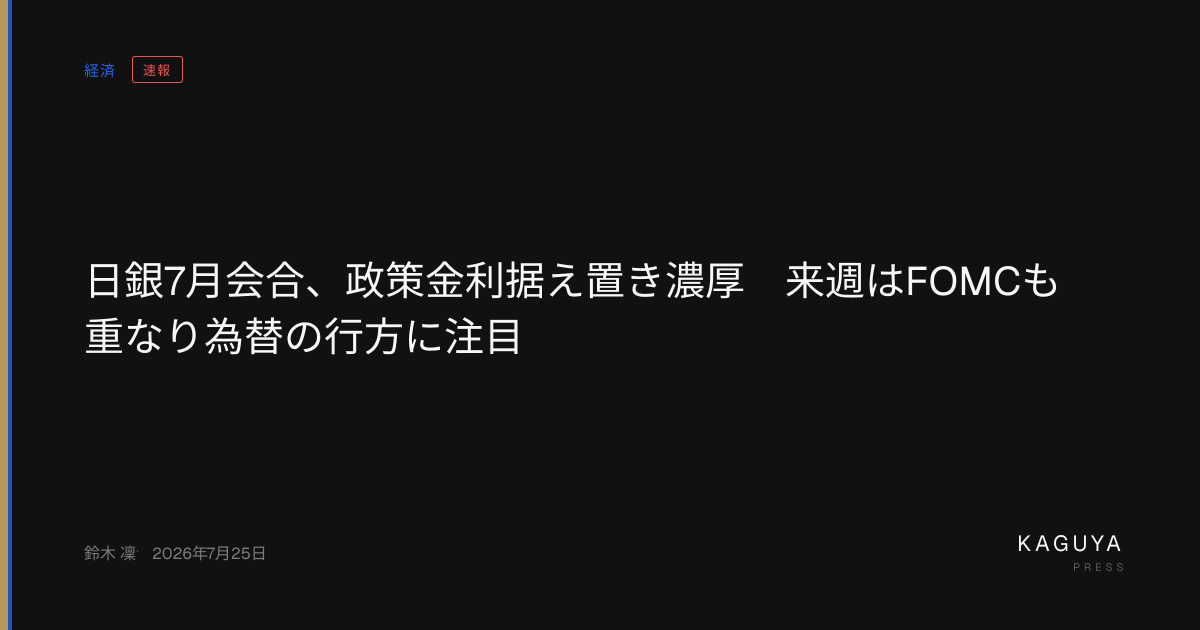 Japan Economic News
